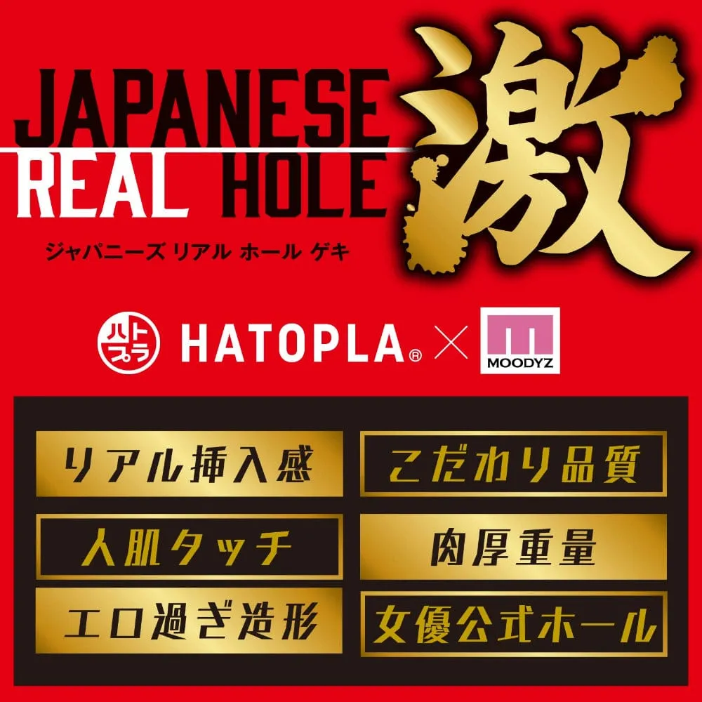 EXE - Japanese Real Hole Geki Ishikawa Mio Onahole Masturbator (Beige)