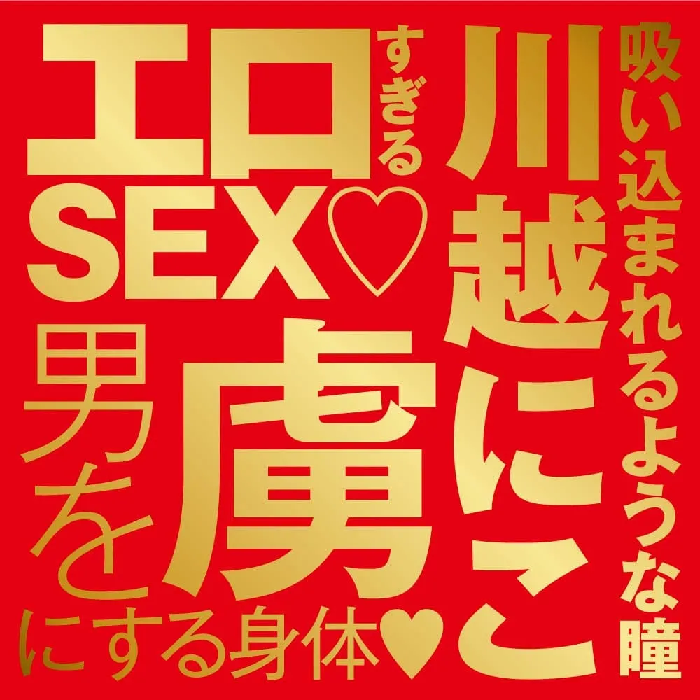 EXE - Japanese Real Hole Geki Kawagoe Niko Onahole Masturbator (Beige)