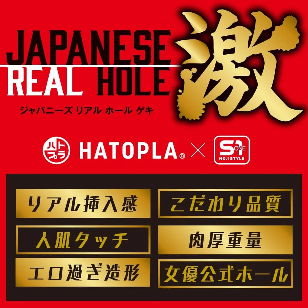 EXE - Japanese Real Hole Geki Kawagoe Niko Onahole Masturbator (Beige)
