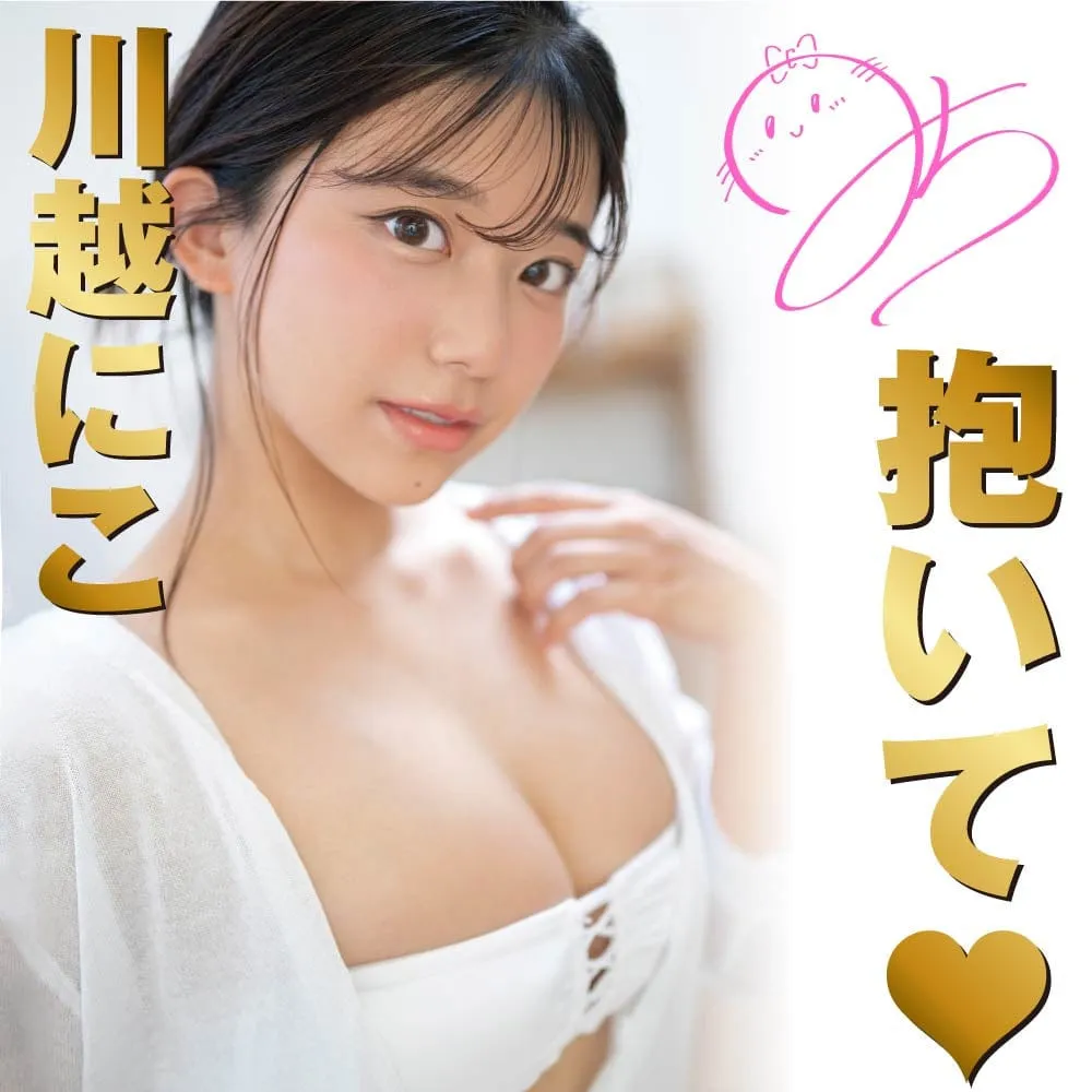 EXE - Japanese Real Hole Geki Kawagoe Niko Onahole Masturbator (Beige)