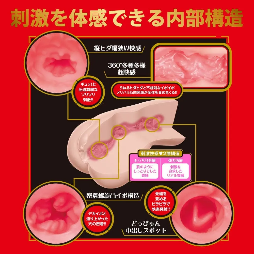 EXE - Japanese Real Hole Geki Kawagoe Niko Onahole Masturbator (Beige)