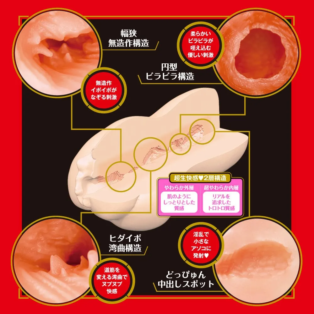EXE - Japanese Real Hole Raw Nana Yagi Onahole (Beige)