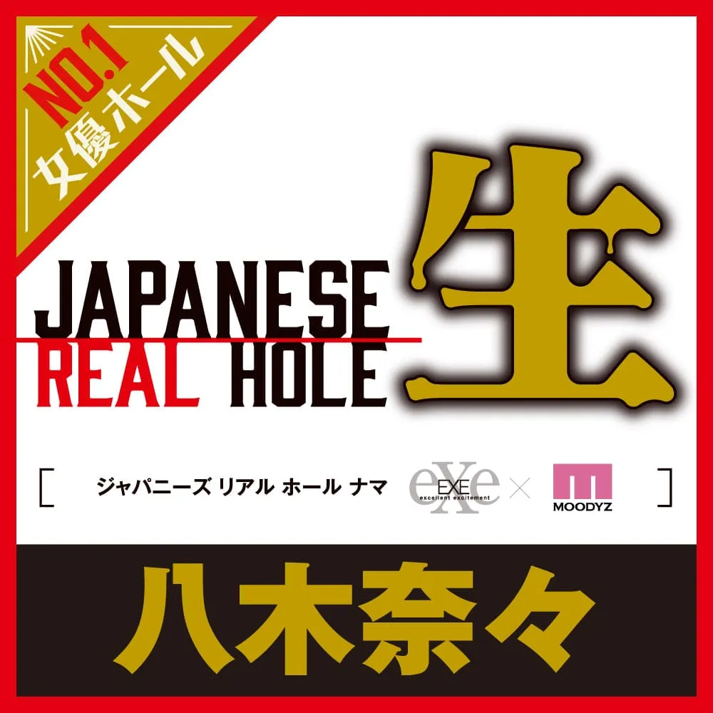 EXE - Japanese Real Hole Raw Nana Yagi Onahole (Beige)