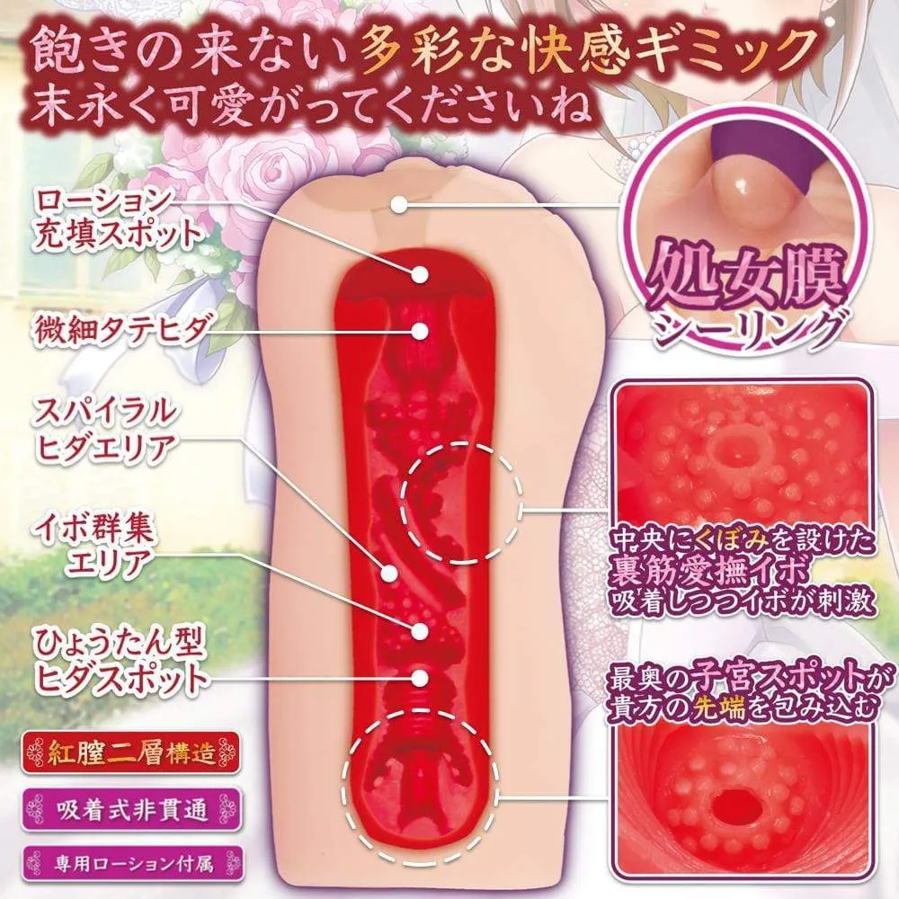 Maccos Japan - Virgin Bride Mikako's Ruby Gina Onahole (Beige)
