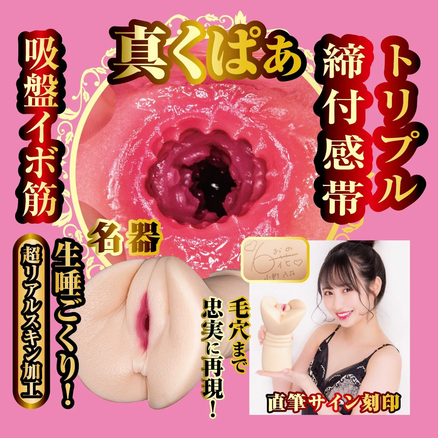 NPG - True Masterpiece 2 Meiki Rokka Ono Onahole (Beige)