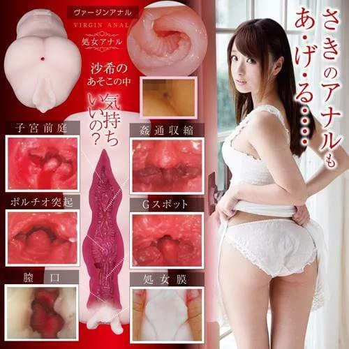 NPG - Virgin Hole Saki Hatsumi Meiki Onahole (Beige)