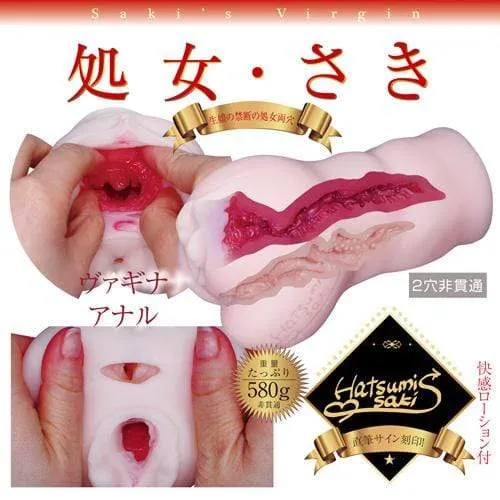 NPG - Virgin Hole Saki Hatsumi Meiki Onahole (Beige)