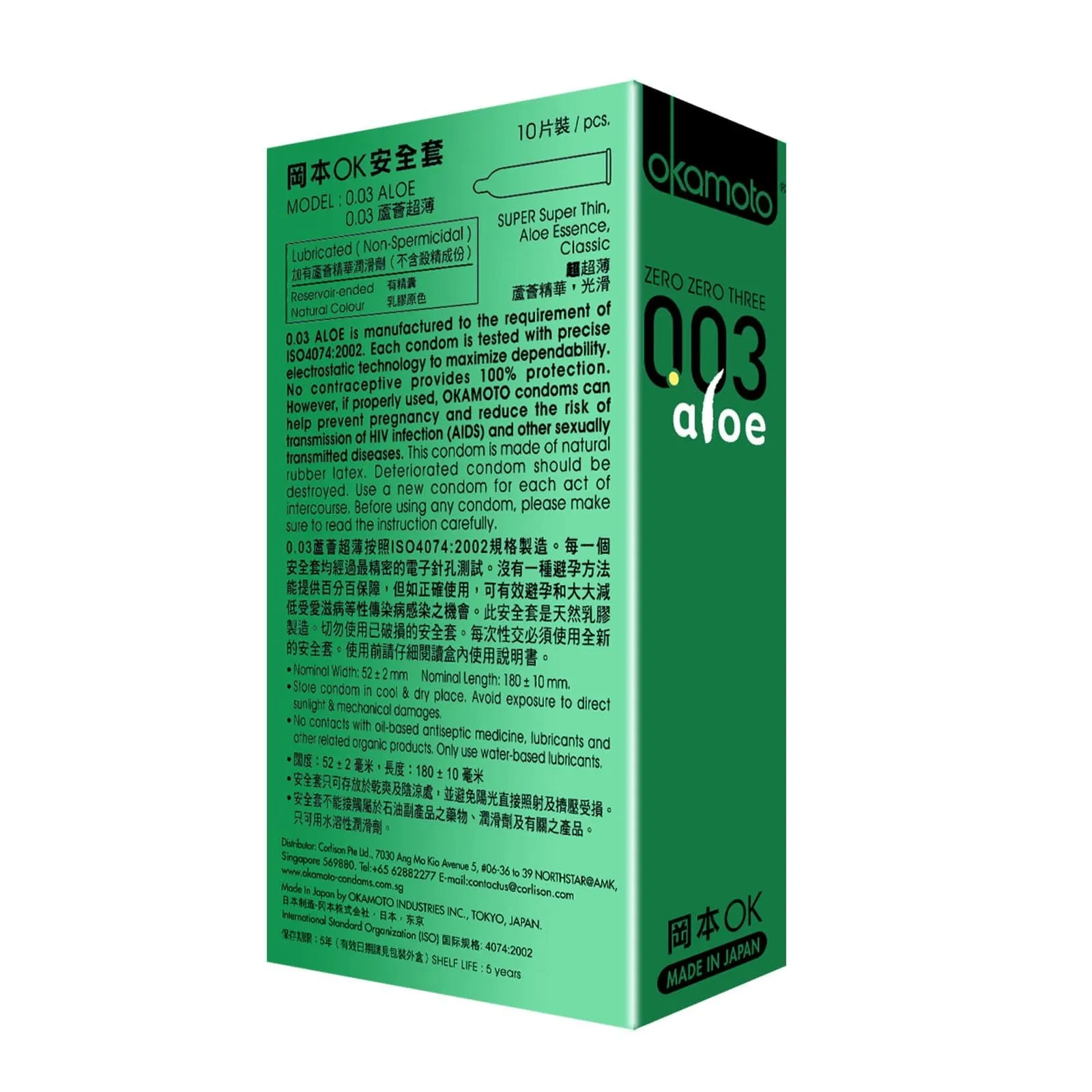 Okamoto - 003 Aloe Condoms