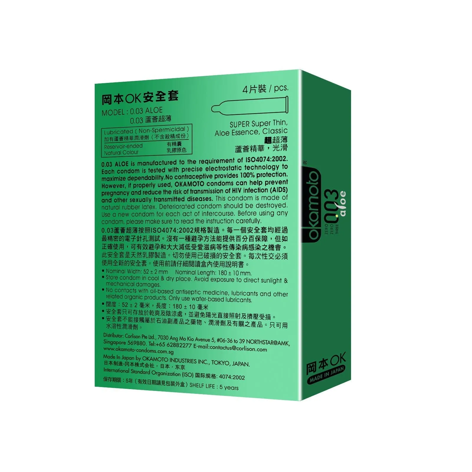 Okamoto - 003 Aloe Condoms