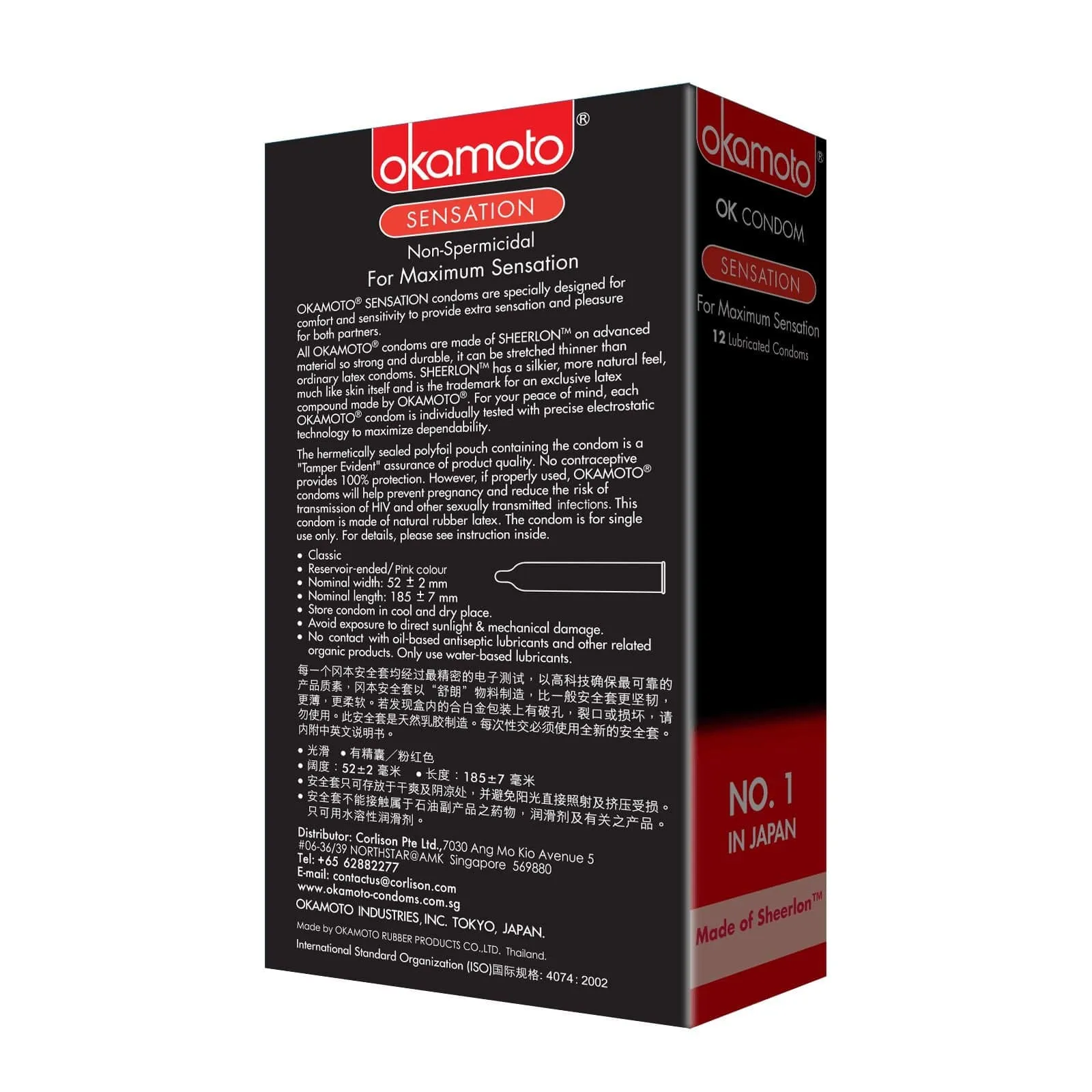 Okamoto - Sensation Condoms