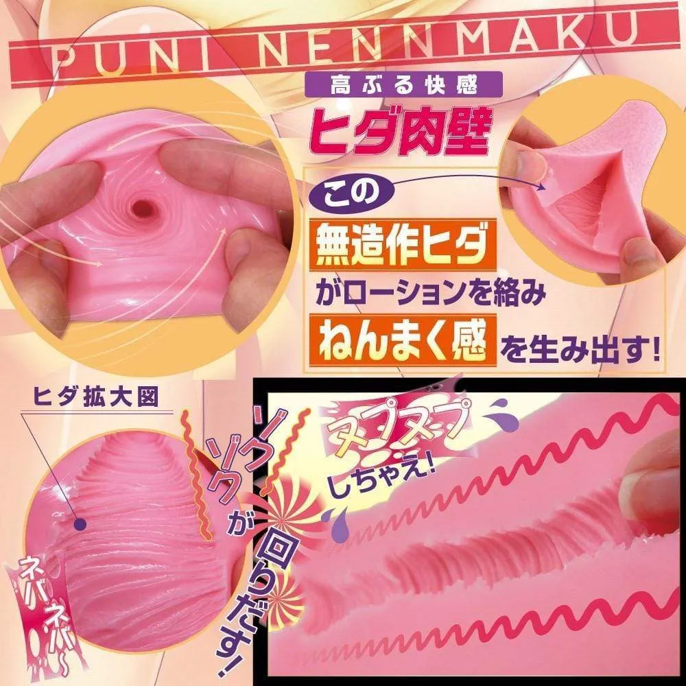 Ride Japan - Puni Nennmaku with Virgin Lotion Onahole  (Beige)