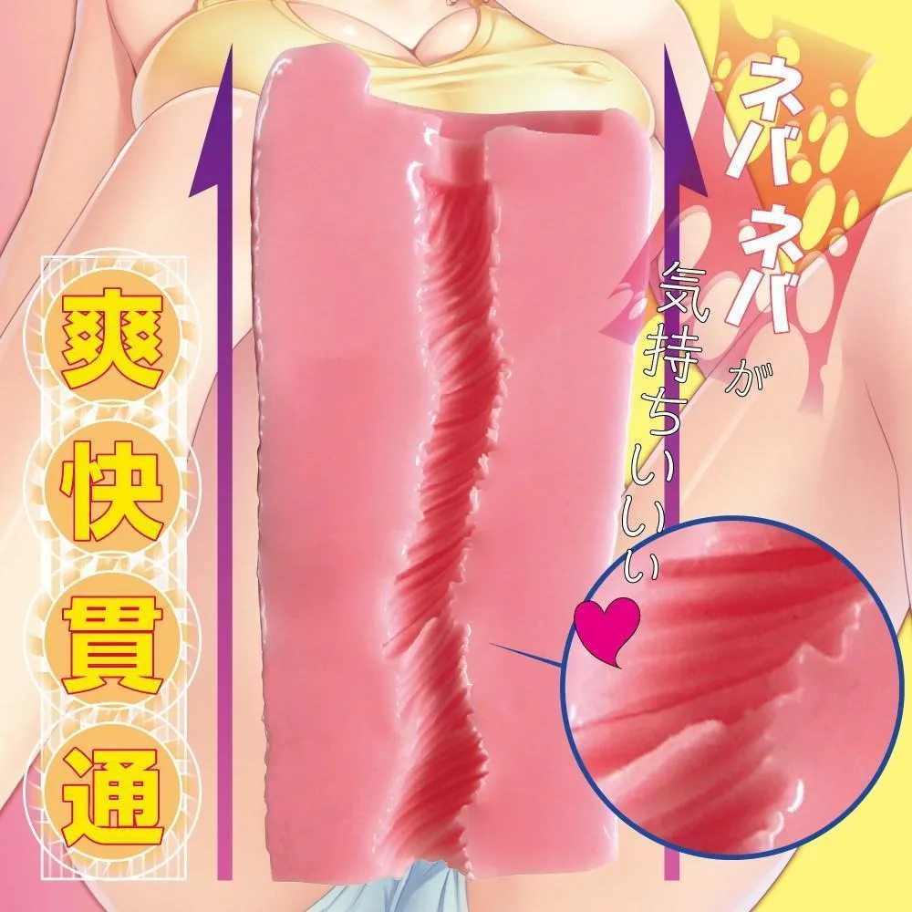 Ride Japan - Puni Nennmaku with Virgin Lotion Onahole  (Beige)