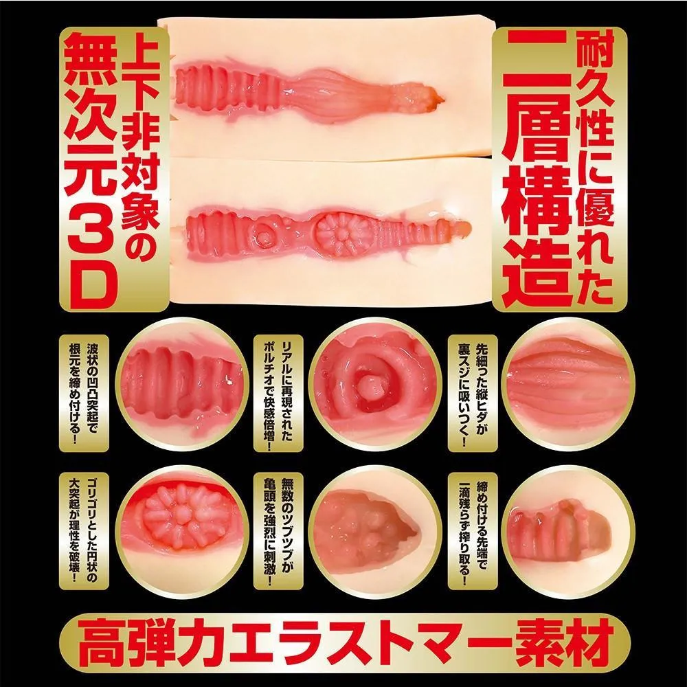 Toykul Japan - Wet Goddess Onahole Masturbator (Beige)