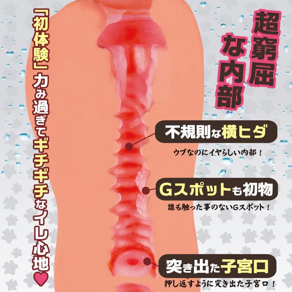 ToysHeart - Virgin Tight Innocent Pussy Hard Edition Onahole (Beige)