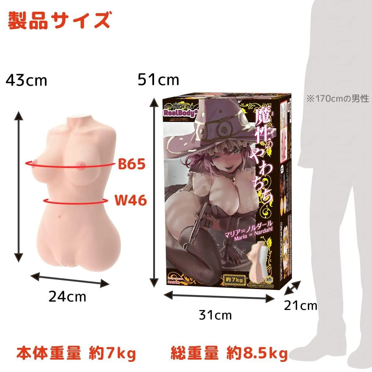 Wild One - Real Body 3D Bone System Vampire Maria Doll 7kg (Beige)